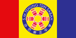 School Flag