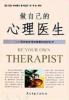 Be Your Own Therapist